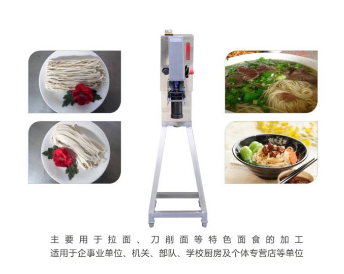 拉面機