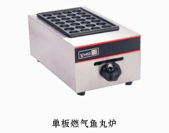 單板燃氣魚丸爐